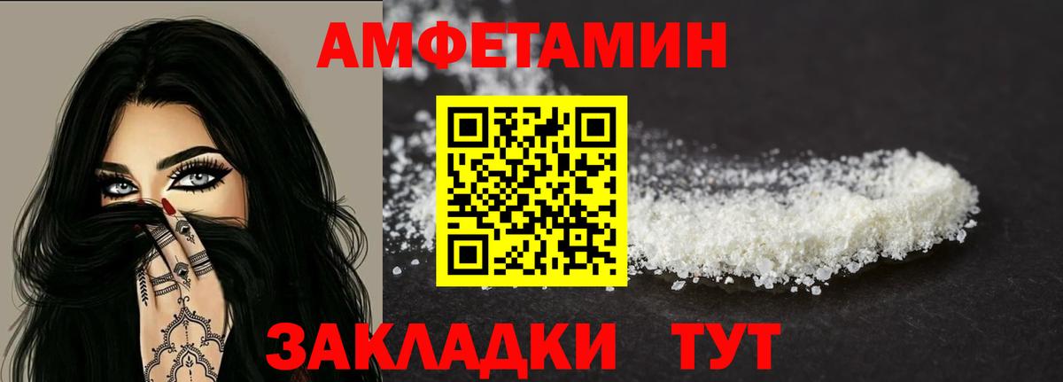 АМФЕТАМИН  Вход с VPN  Нововоронеж  Amphetamine Premium 