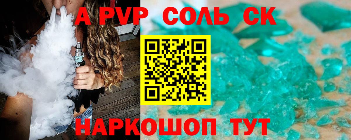Альфа ПВП СК КРИС Нововоронеж