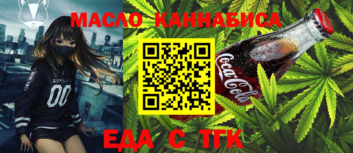 Нововоронеж  Canna-Cookies конопля  Вход с VPN 