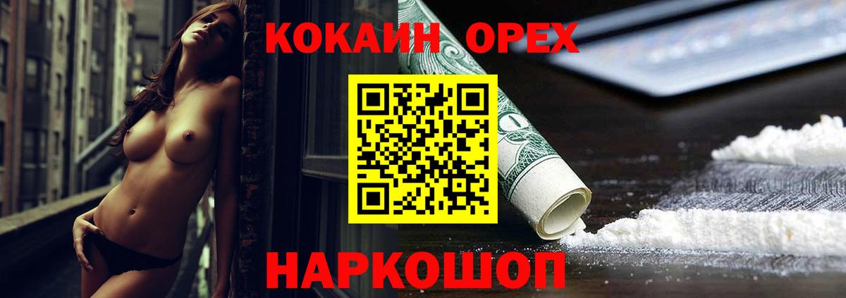 Cocaine Колумбийский Нововоронеж