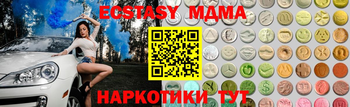 Ecstasy  Вход с VPN  Нововоронеж  Экстази круглые  Ecstasy 300 mg 