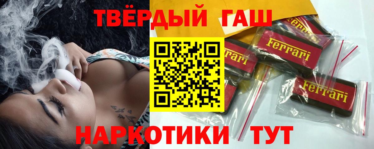 Нововоронеж  ГАШ 40% ТГК  Вход с VPN  ГАШИШ Cannabis 