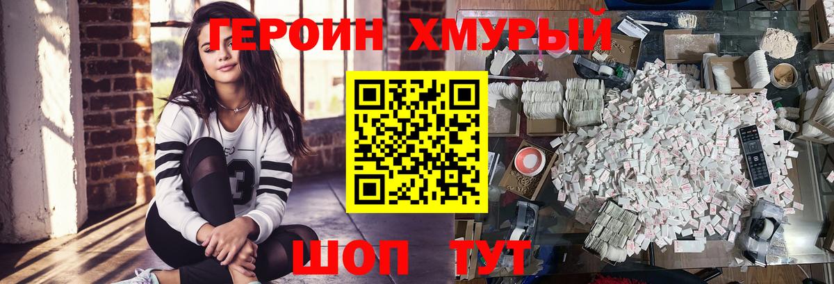 Нововоронеж  Героин герыч  Вход с VPN 