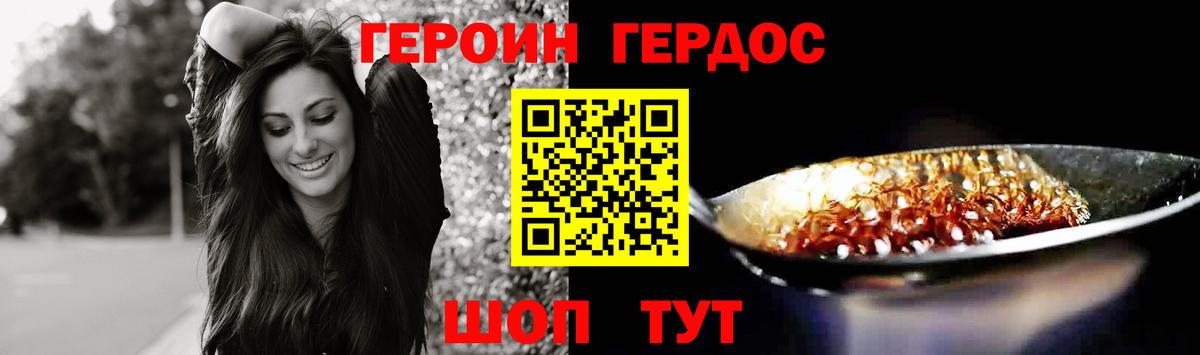 ГЕРОИН гречка Нововоронеж