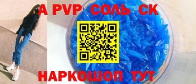 стафф Ставрополь