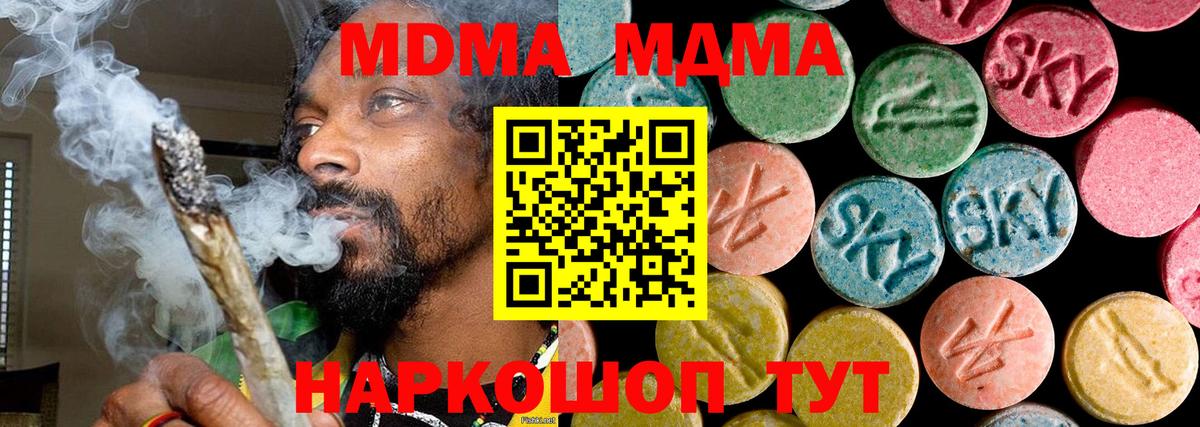 Нововоронеж  МДМА VHQ  Вход с VPN  MDMA молли 