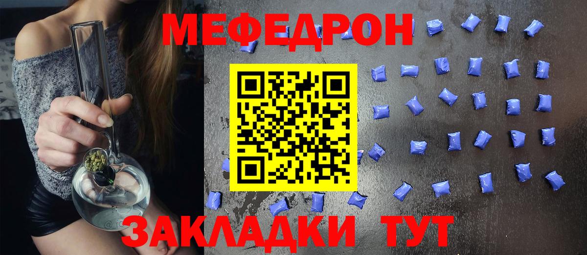 Мефедрон  Нововоронеж