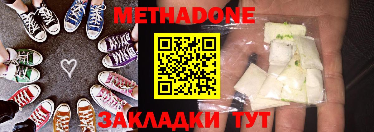 Метадон мёд  Вход с VPN  Нововоронеж 
