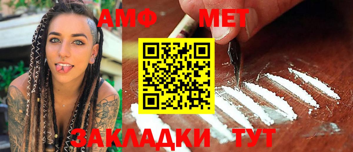 Первитин мет Нововоронеж