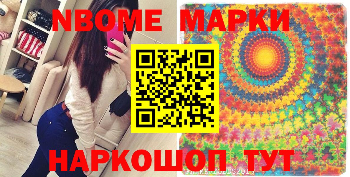 где можно купить   Вход с VPN  Марки NBOMe 1,5мг  Нововоронеж  Марки NBOMe 1,5мг 