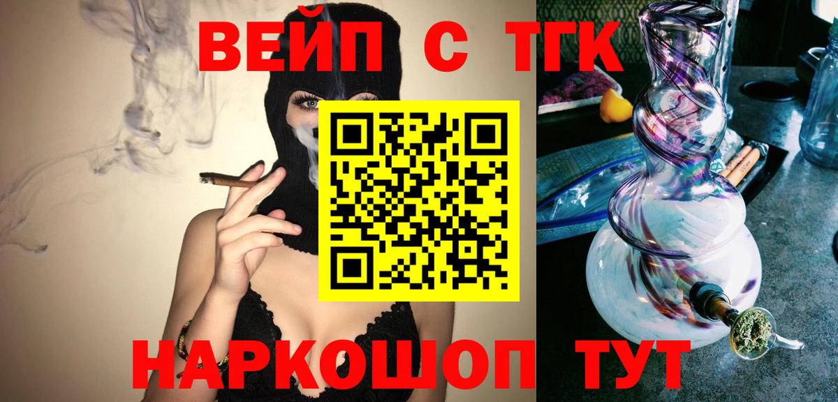 Нововоронеж  Дистиллят ТГК жижа  Вход с VPN 